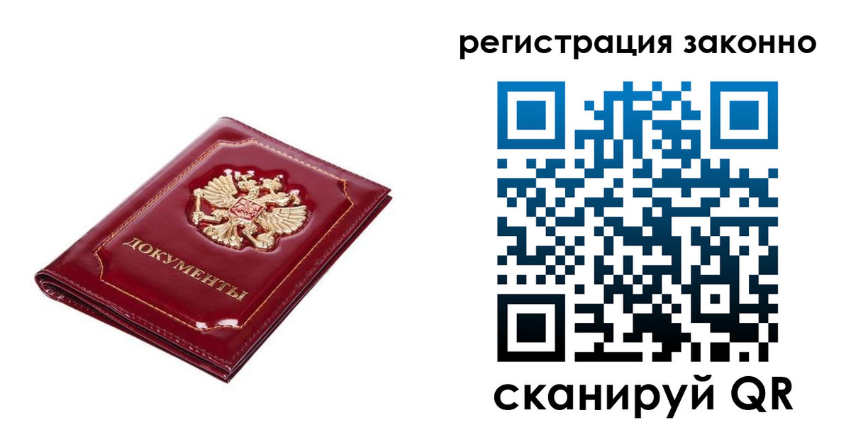 временная регистрация адрес в Невельске