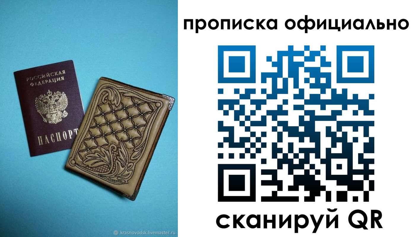 временная регистрация недорого в Невельске