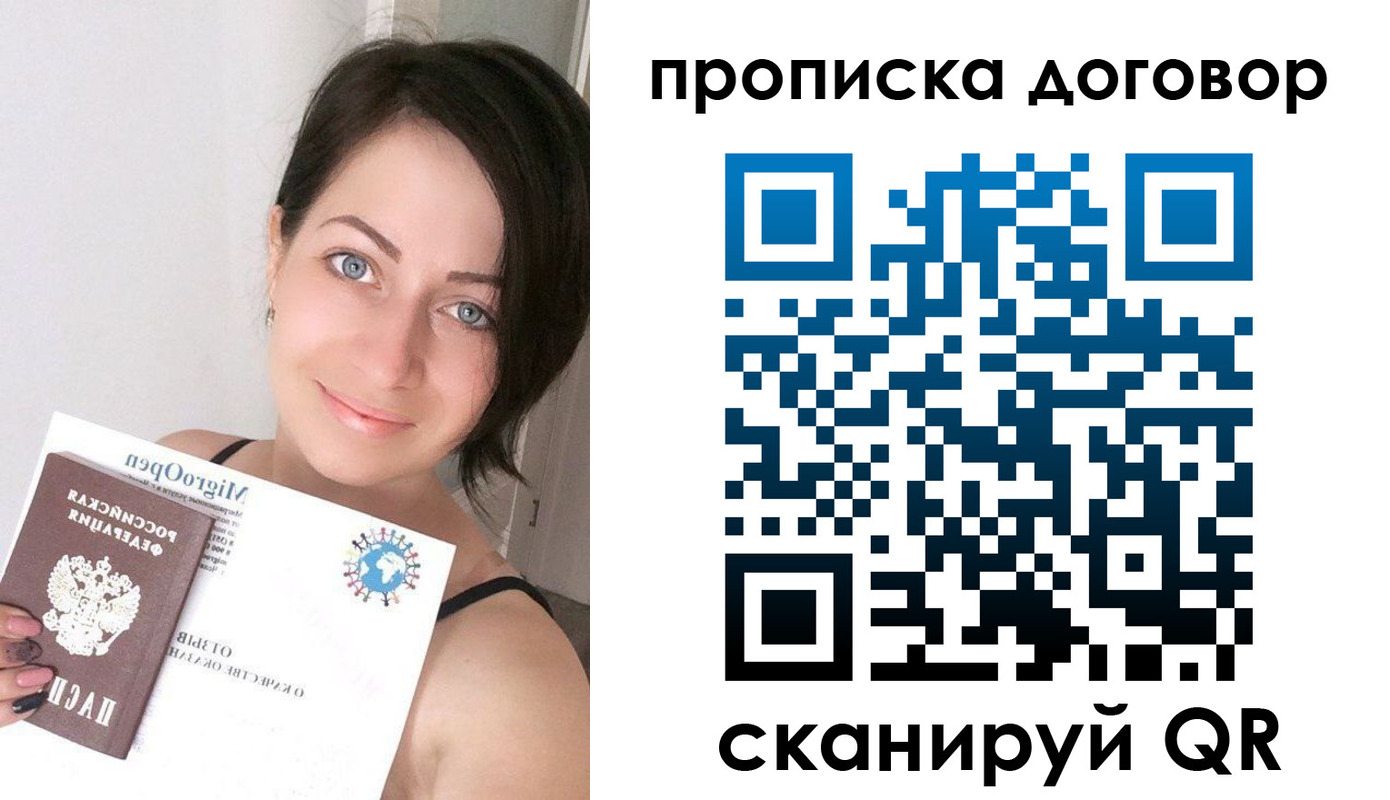 временная регистрация адрес в Невельске